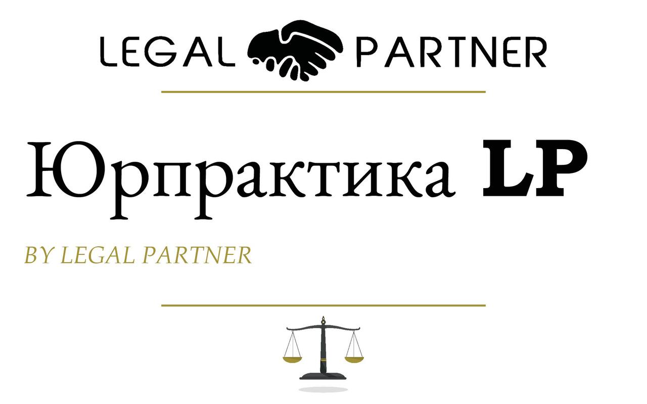 Legal partner