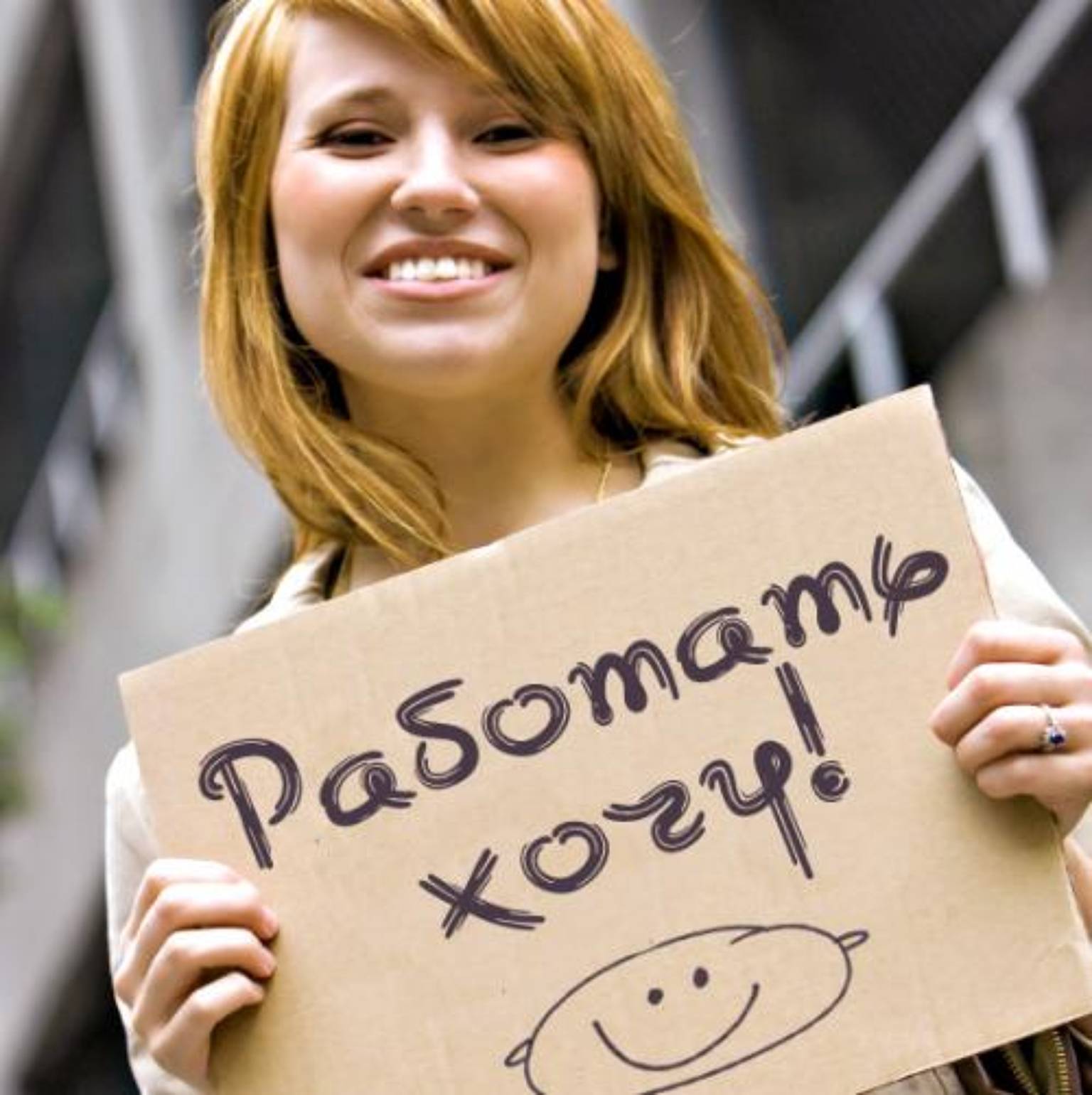 Открытки безработный